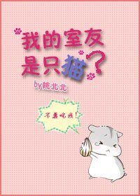 我真的不好吃!